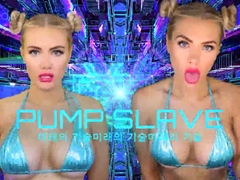 Humiliation POV – Brainless Pump Slave Goonbot Reprogrammi